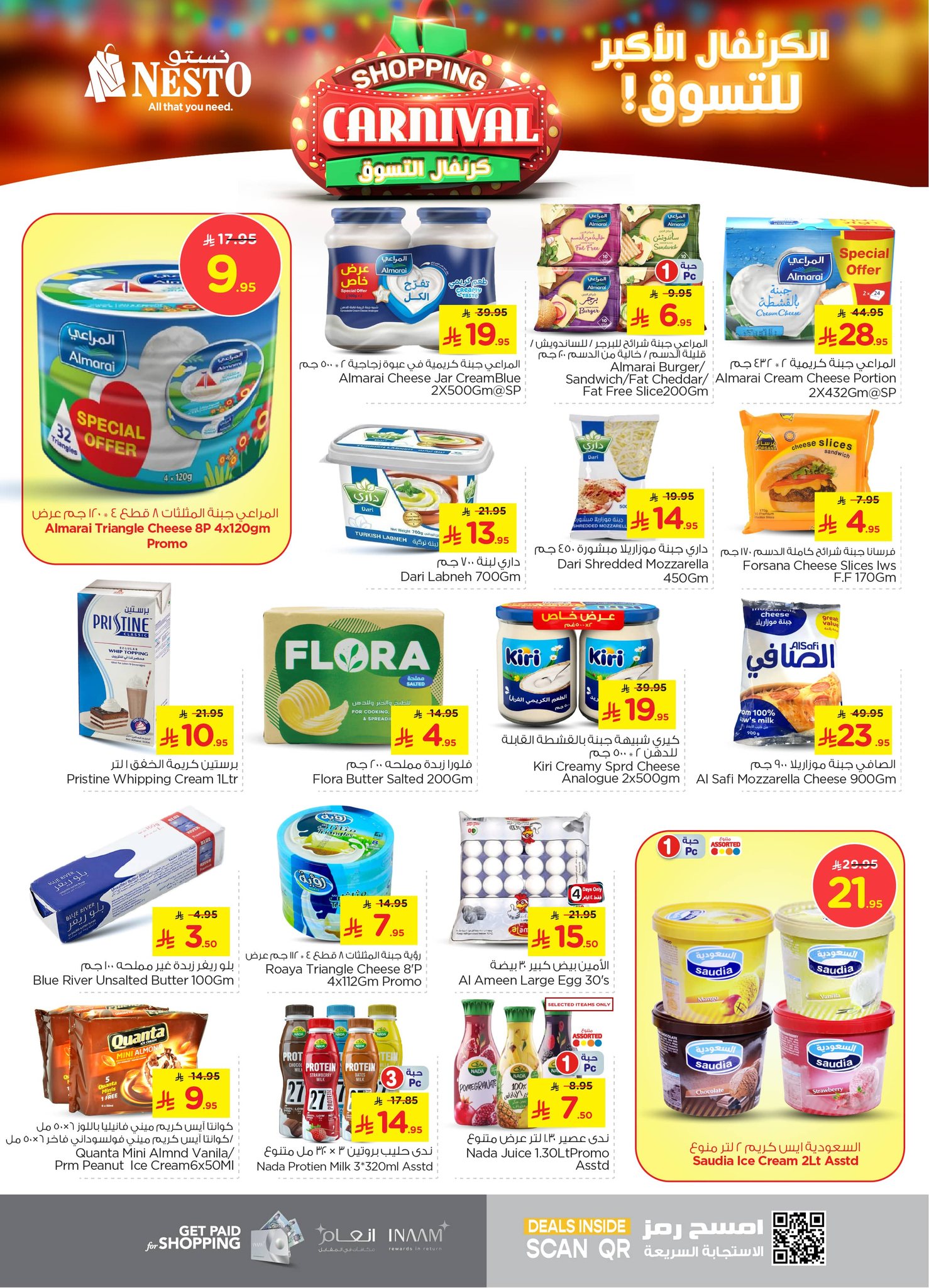 nesto offers from 1jul to 2jun 2025 عروض نستو من 1 يوليو حتى 2 يونيو 2025 صفحة رقم 13